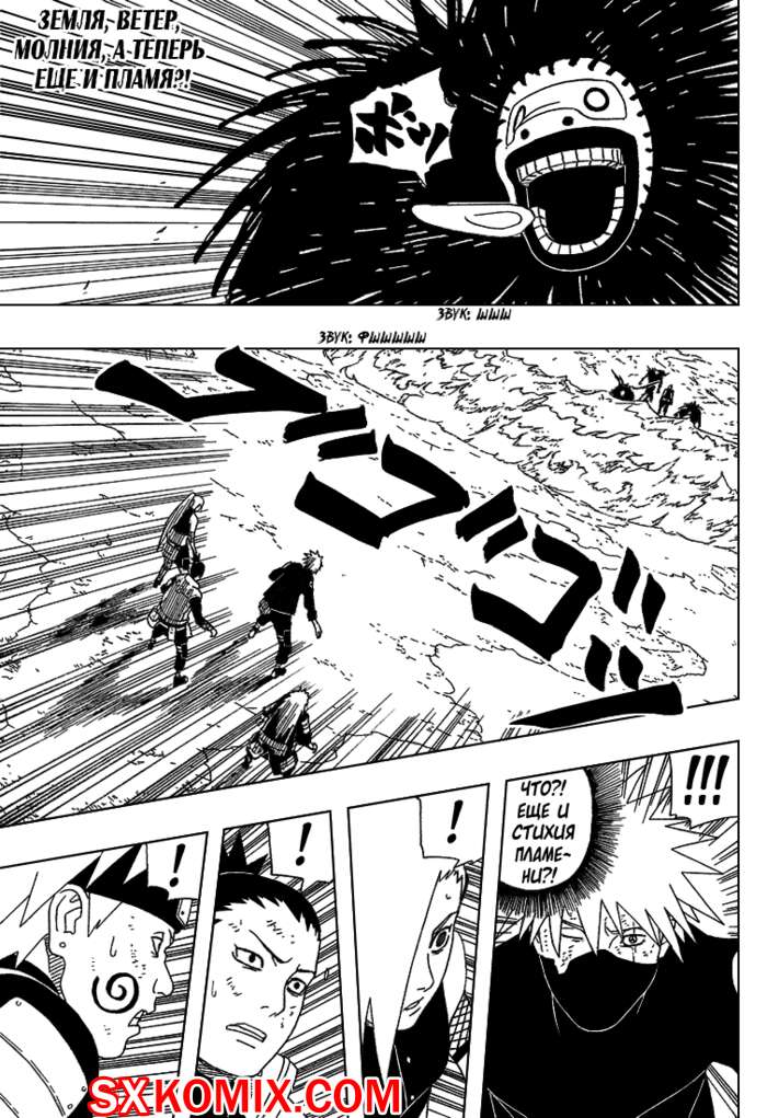Комикс Наруто. Naruto. Часть 335.