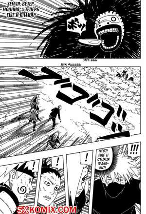 Комикс Наруто. Naruto. Часть 335.