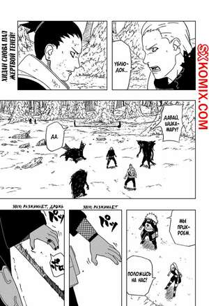 Комикс Наруто. Naruto. Часть 336.