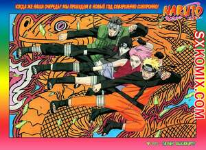 Комикс Наруто. Naruto. Часть 337.
