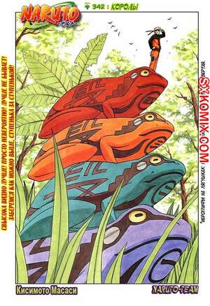 Комикс Наруто. Naruto. Часть 342.