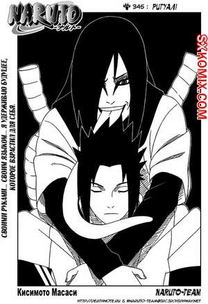 Комикс Наруто. Naruto. Часть 345.