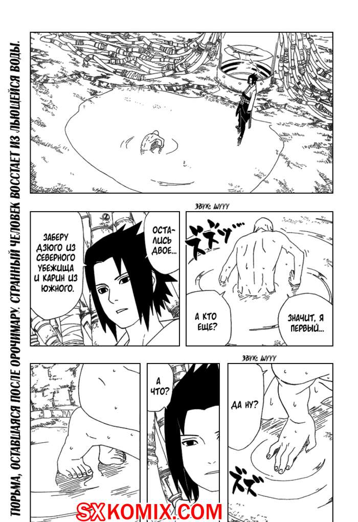 Комикс Наруто. Naruto. Часть 347.