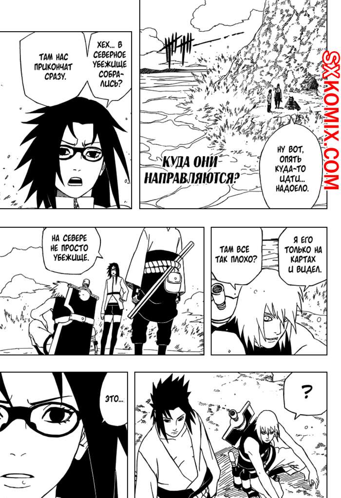 Комикс Наруто. Naruto. Часть 349.