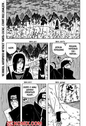 Комикс Наруто. Naruto. Часть 353.