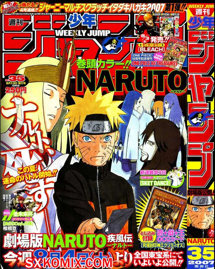 Комикс Наруто. Naruto. Часть 364.