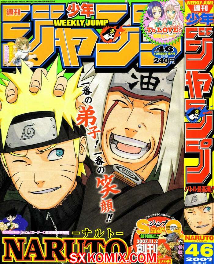 Комикс Наруто. Naruto. Часть 374.