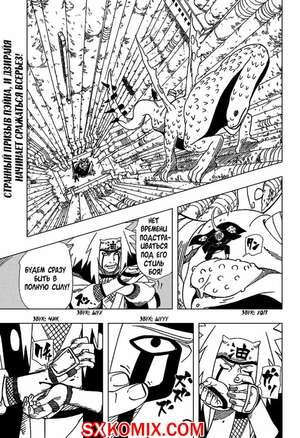 Комикс Наруто. Naruto. Часть 375.