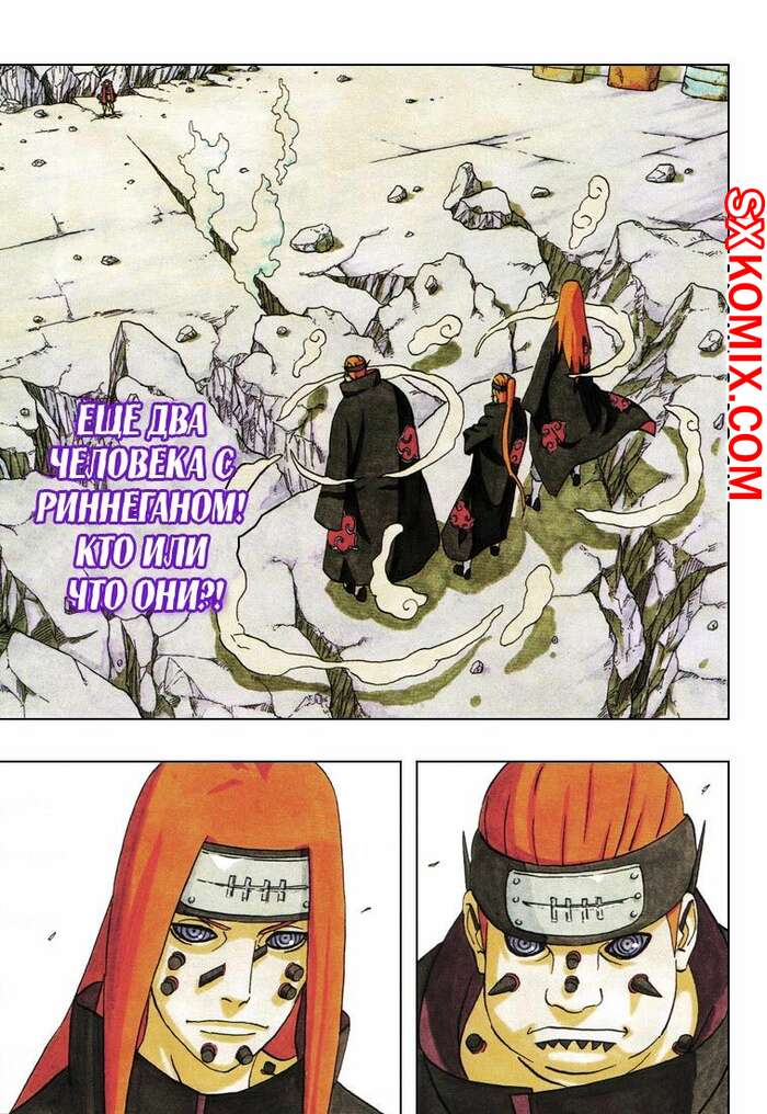 Комикс Наруто. Naruto. Часть 377.