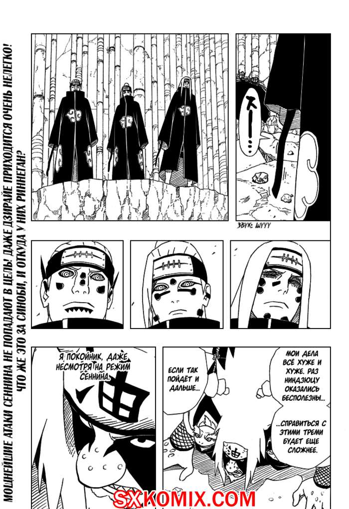 Комикс Наруто. Naruto. Часть 378.