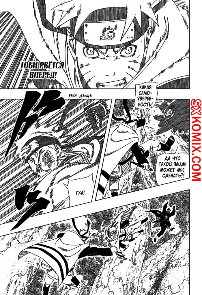 Комикс Наруто. Naruto. Часть 383.