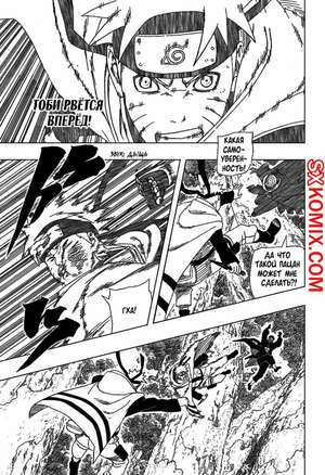 Комикс Наруто. Naruto. Часть 383.