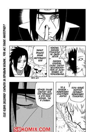 Комикс Наруто. Naruto. Часть 389.