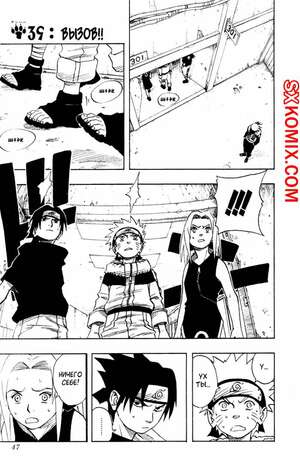 Комикс Наруто. Naruto. Часть 39.