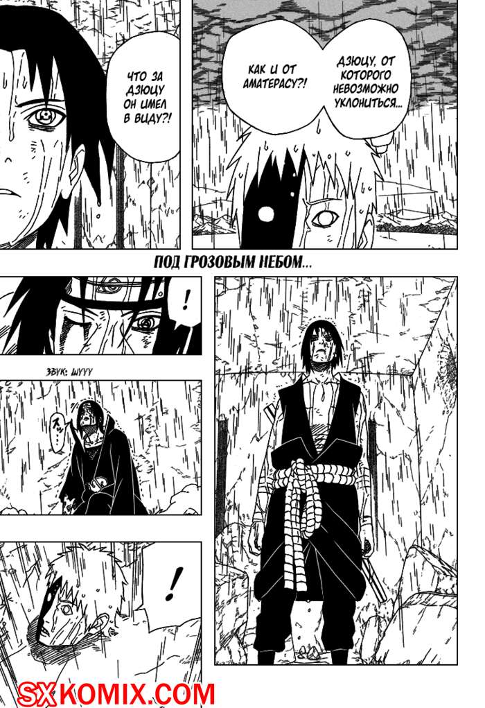 Комикс Наруто. Naruto. Часть 391.