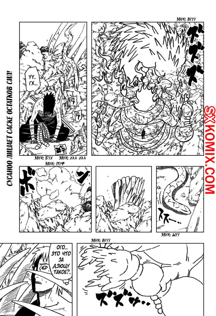 Комикс Наруто. Naruto. Часть 393.