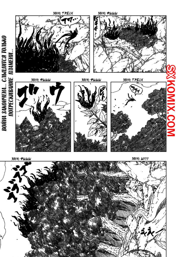 Комикс Наруто. Naruto. Часть 394.