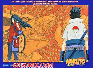 Комикс Наруто. Naruto. Часть 398.