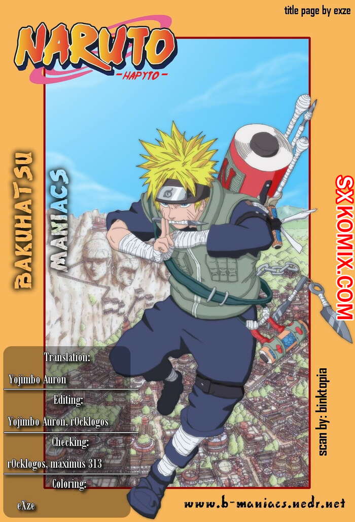 Комикс Наруто. Naruto. Часть 405.