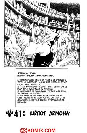 Комикс Наруто. Naruto. Часть 41.