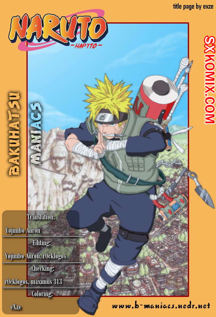 Комикс Наруто. Naruto. Часть 412.
