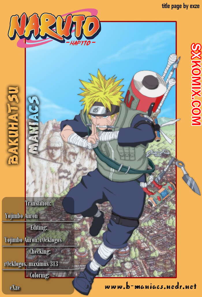 Комикс Наруто. Naruto. Часть 413.