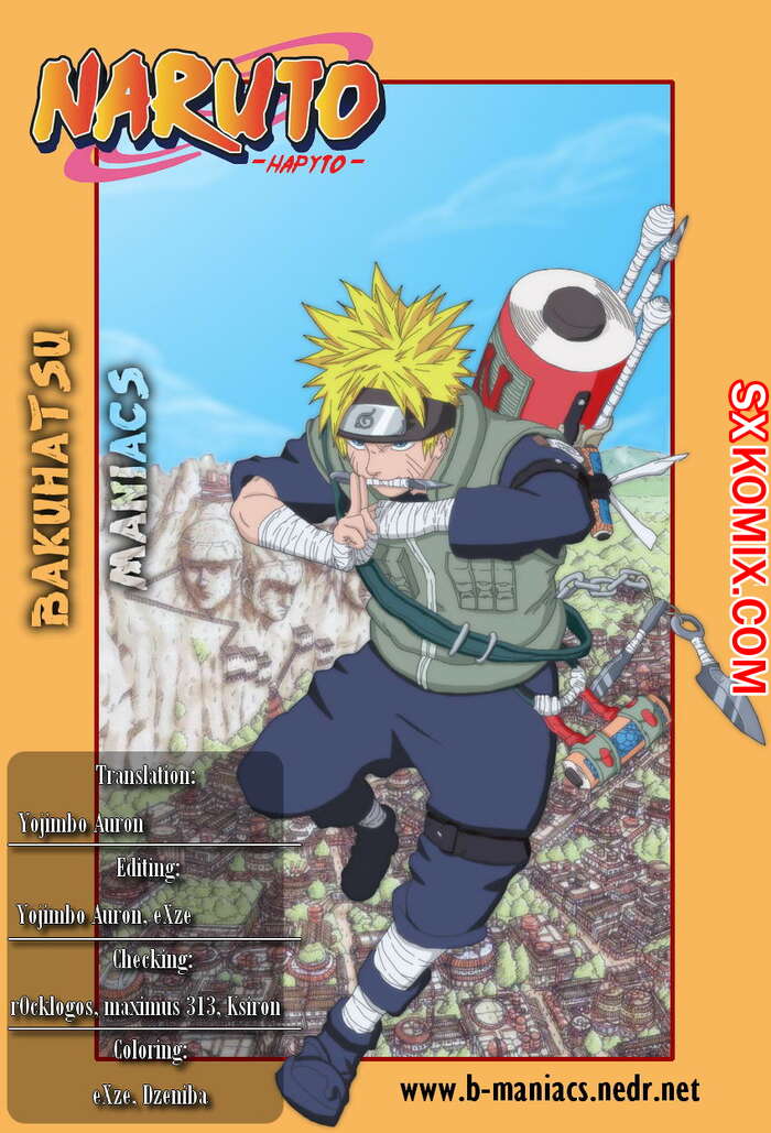 Комикс Наруто. Naruto. Часть 423.