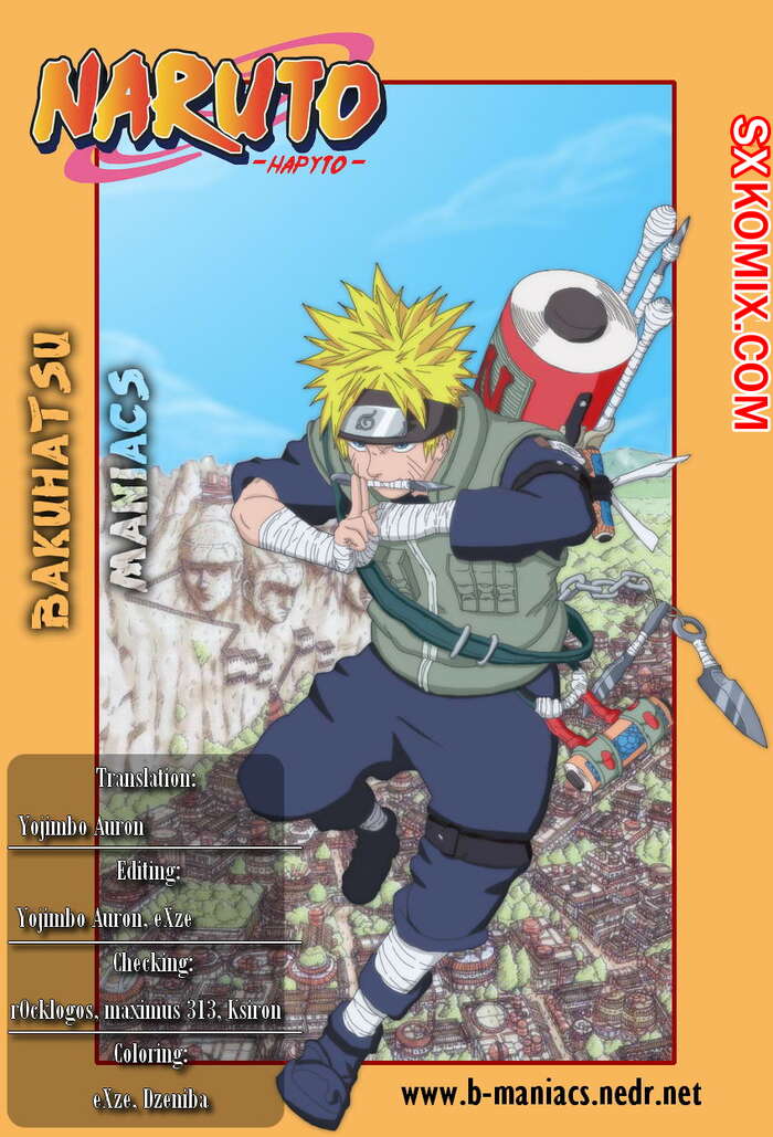 Комикс Наруто. Naruto. Часть 424.