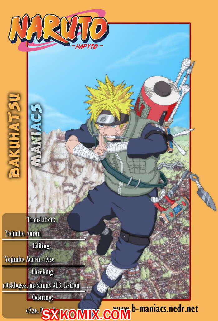 Комикс Наруто. Naruto. Часть 425.