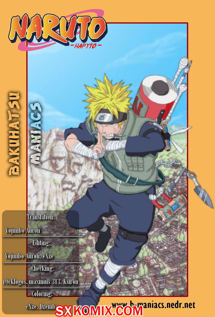 Комикс Наруто. Naruto. Часть 428.