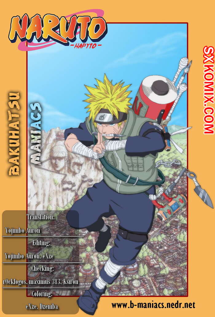 Комикс Наруто. Naruto. Часть 429.