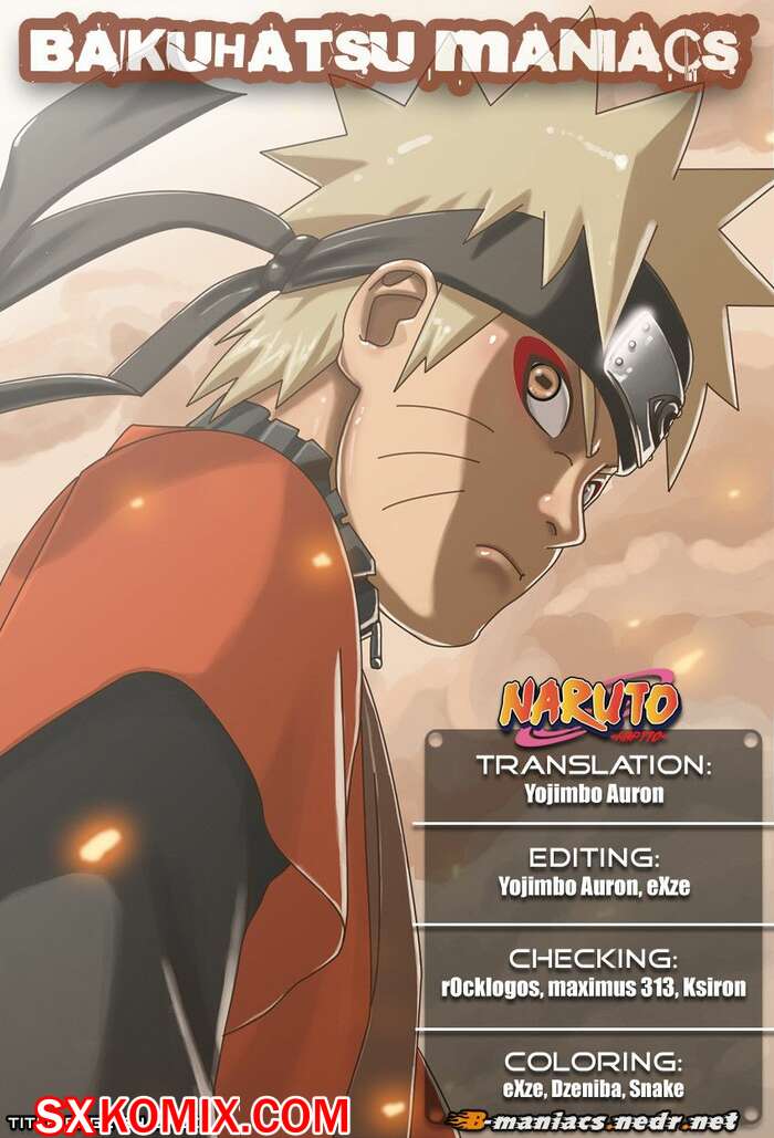 Комикс Наруто. Naruto. Часть 445.