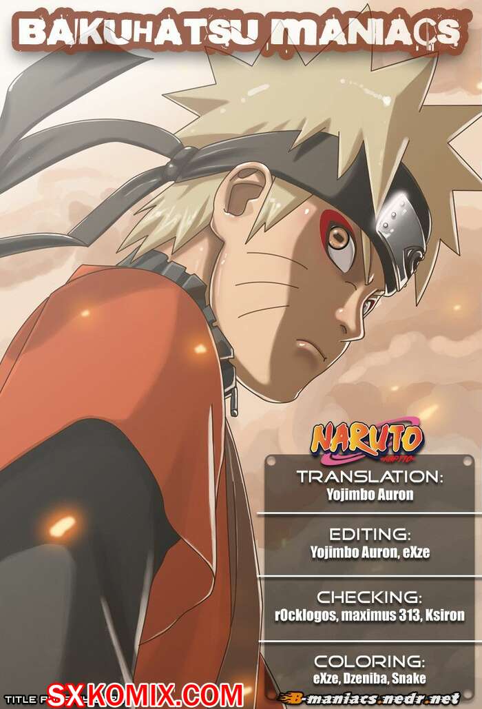 Комикс Наруто. Naruto. Часть 446.