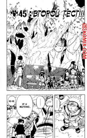 Комикс Наруто. Naruto. Часть 45.