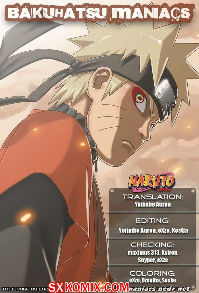 Комикс Наруто. Naruto. Часть 452.