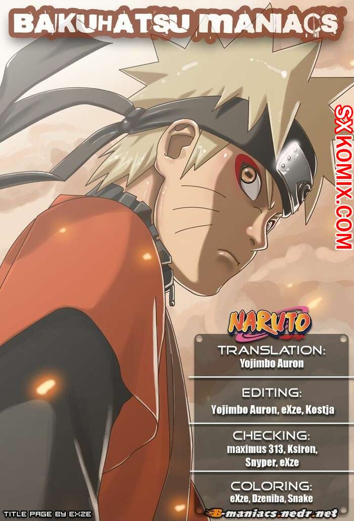 Комикс Наруто. Naruto. Часть 455.