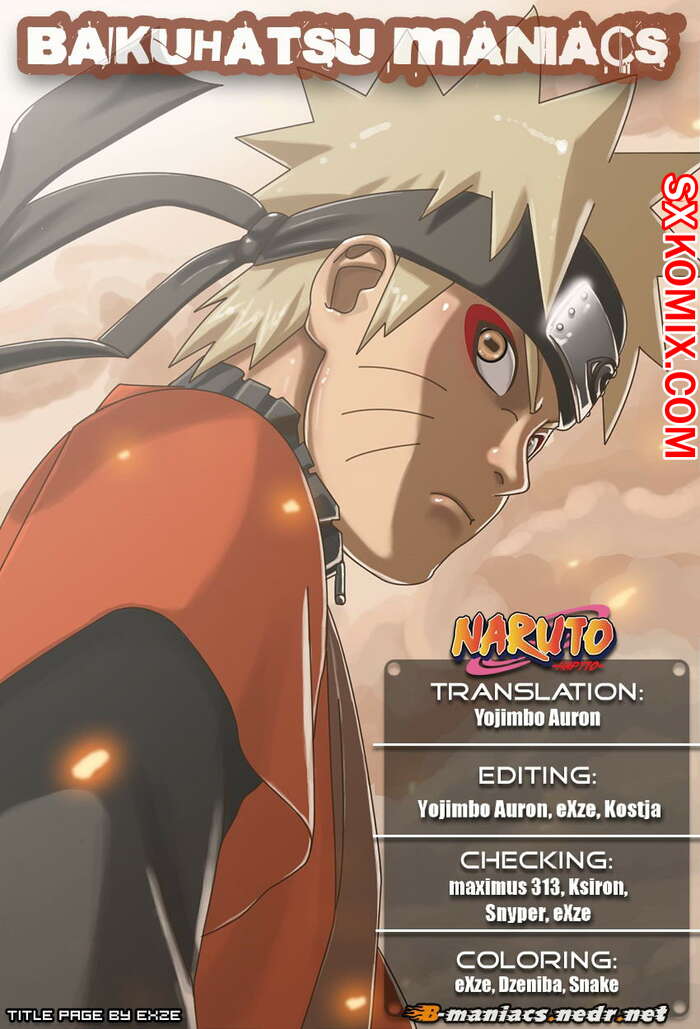 Комикс Наруто. Naruto. Часть 456.