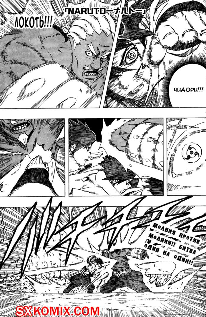 Комикс Наруто. Naruto. Часть 463.