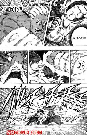Комикс Наруто. Naruto. Часть 463.