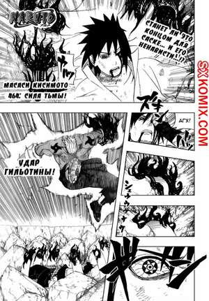 Комикс Наруто. Naruto. Часть 464.