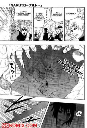 Комикс Наруто. Naruto. Часть 465.