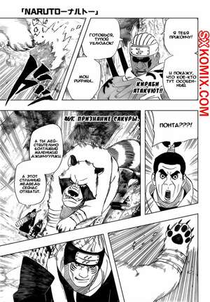 Комикс Наруто. Naruto. Часть 469.