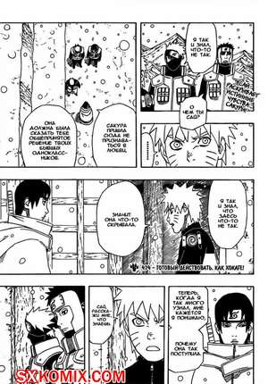 Комикс Наруто. Naruto. Часть 474.