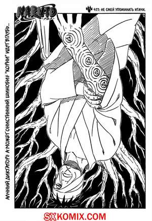 Комикс Наруто. Naruto. Часть 477.