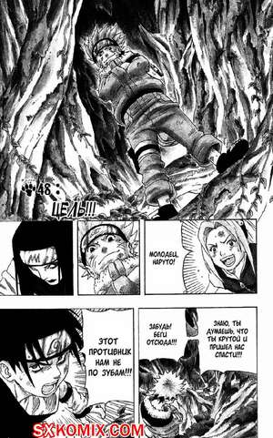 Комикс Наруто. Naruto. Часть 48.