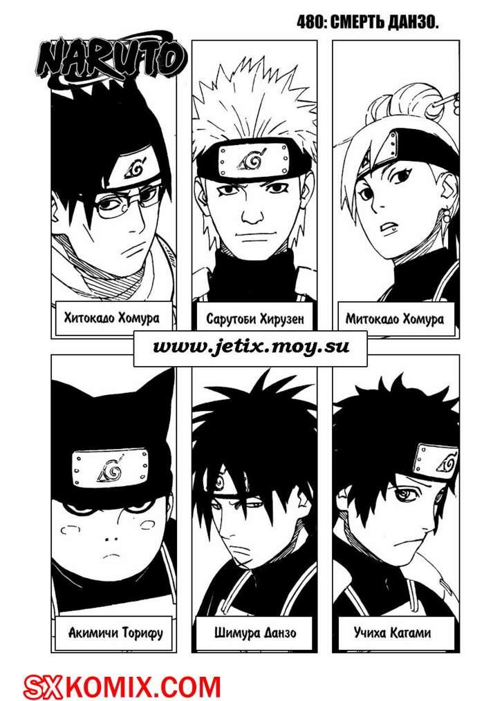 Комикс Наруто. Naruto. Часть 481.