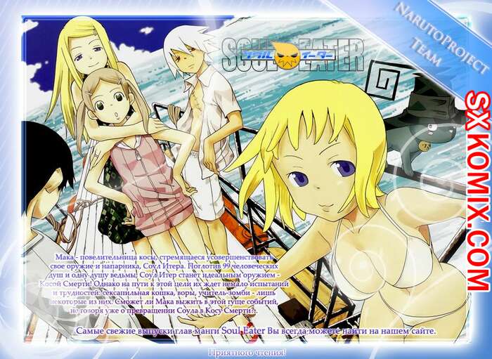 Комикс Наруто. Naruto. Часть 488.