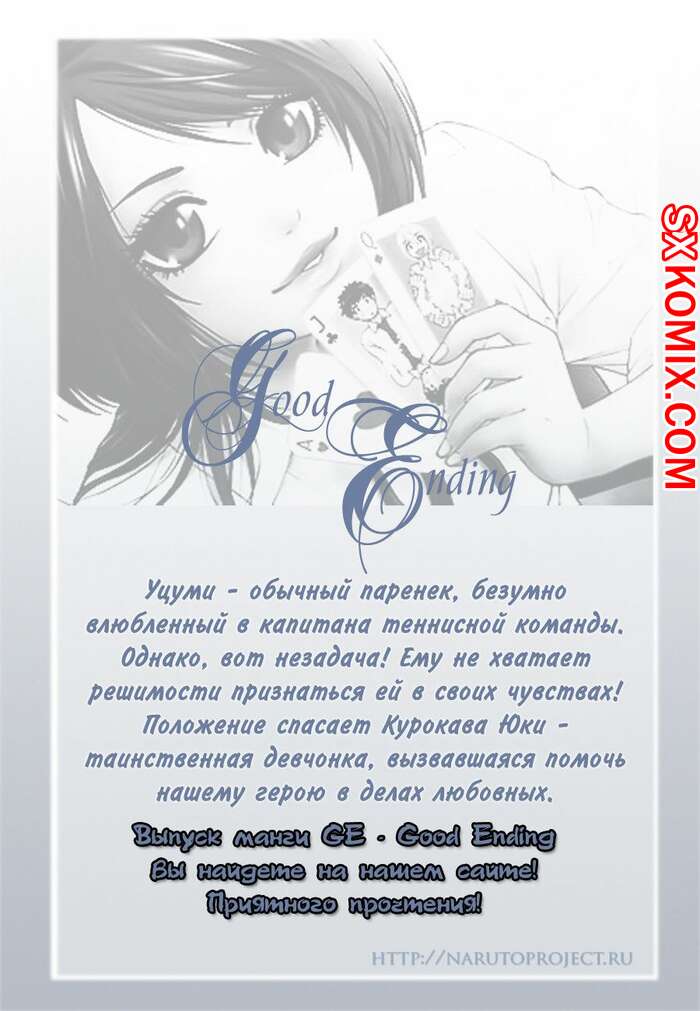 Комикс Наруто. Naruto. Часть 494.