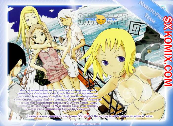 Комикс Наруто. Naruto. Часть 498.