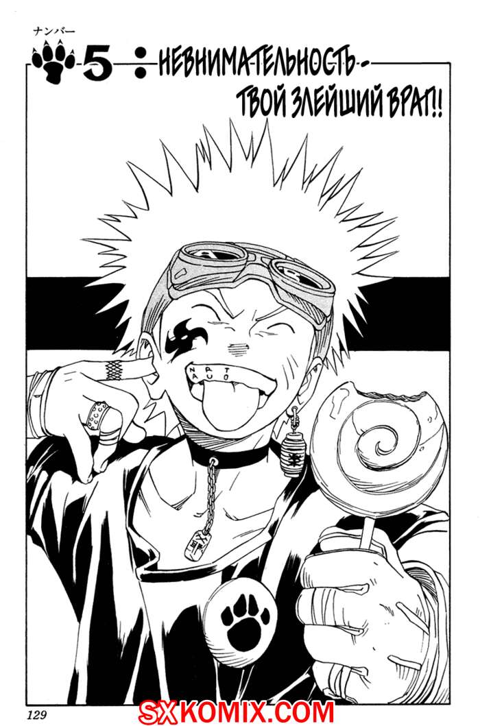 Комикс Наруто. Naruto. Часть 5.